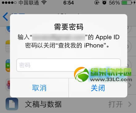 ios7 activation  lock怎么用？activation  lock功能开启及使用教程2