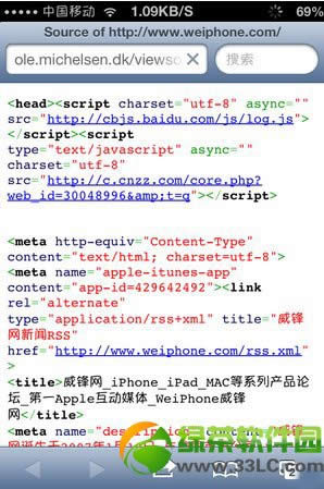 iPhone不越狱safari查看网页源代码方法3