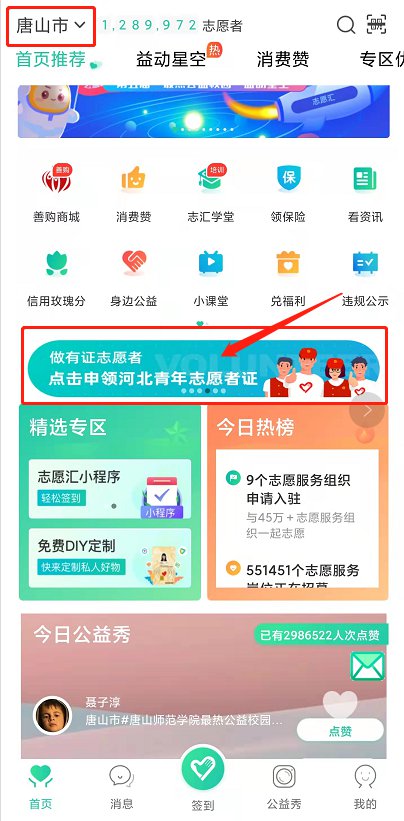 志愿汇要怎么办银行卡