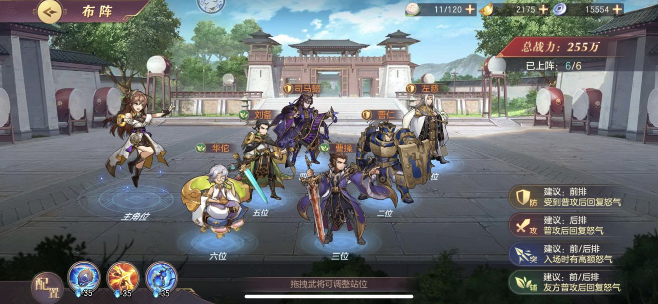 三国志幻想大陆各国阵容搭配 最强阵容怎么搭配