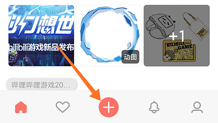 Bigfun怎么发链接 和更多人分享优质内容