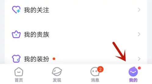 追玩语音交友如何注销 追玩帐号注销方法介绍
