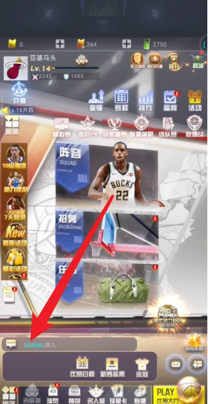 nba范特西怎么交易球员 NBA范特西进行交易方法