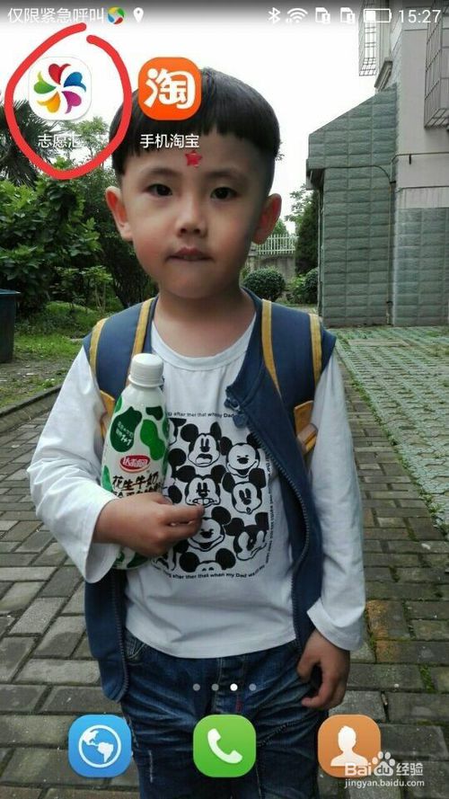 志愿汇加入组织加错了怎么办