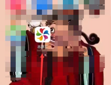 志愿汇中要如何创建组织