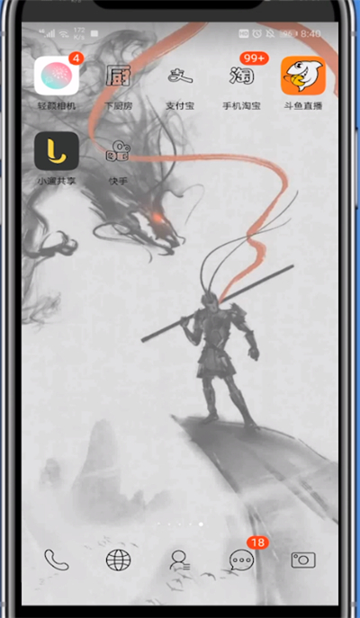 快手集卡在哪里？截图