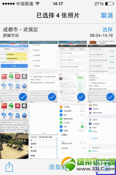 ios7照片怎么删除？ios7照片删除方法2则6