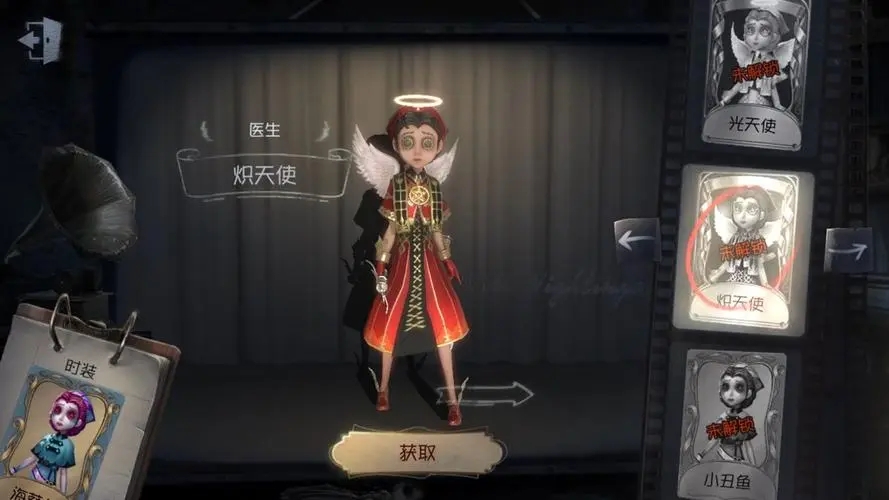 第五人格炽天使和光天使哪个好 医生紫皮卡换什么