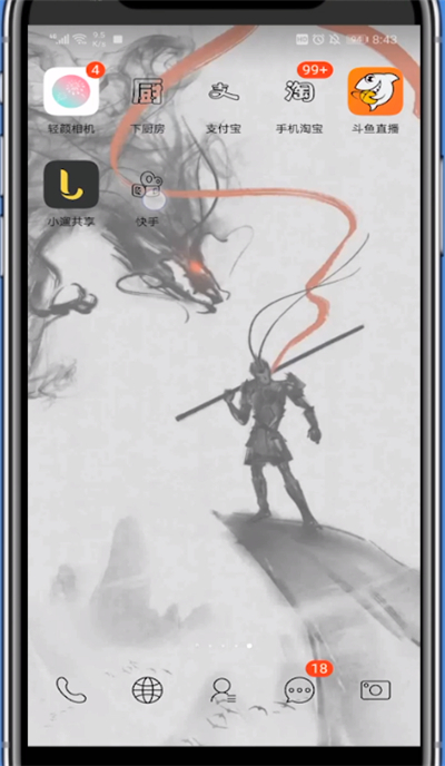 快手抢春晚红包的方法步骤截图