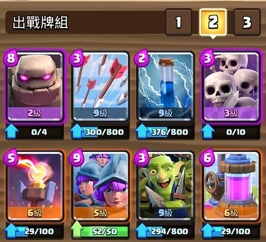 《皇室战争》天梯经典卡组采集器三枪万箭流介绍