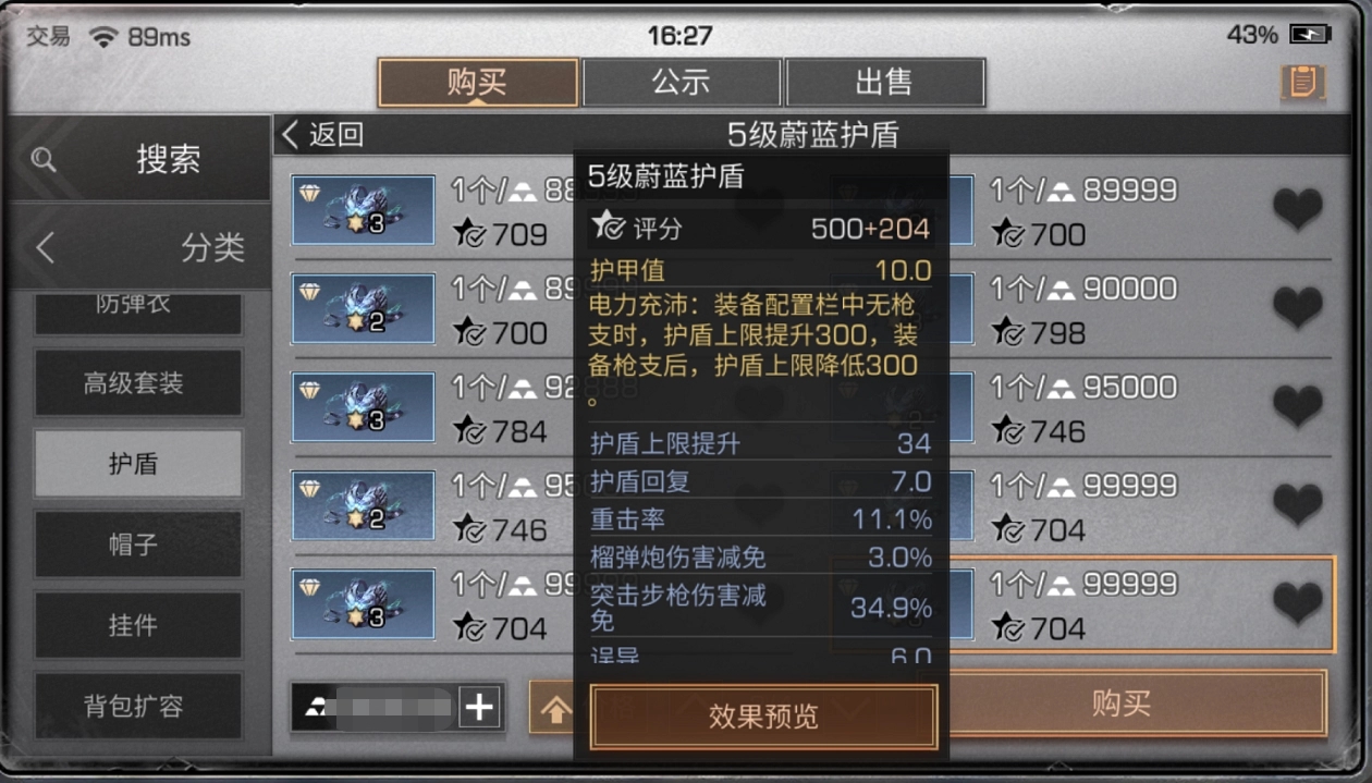 明日之后护盾怎么回耐久值 盾牌能恢复耐久吗