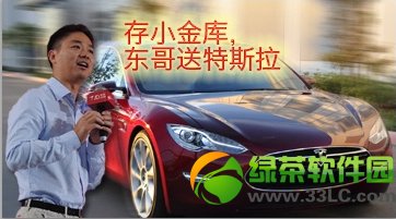 京东小金库怎样用？京东小金库注册购买及使用办法