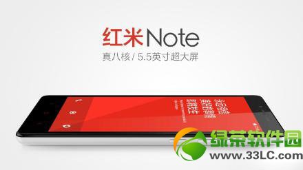 红米note 1g与2g的区别有哪些？红米note 1g版与2g版区别比较