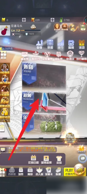 nba范特西如何解雇x球员 nba范特西解雇球员方法