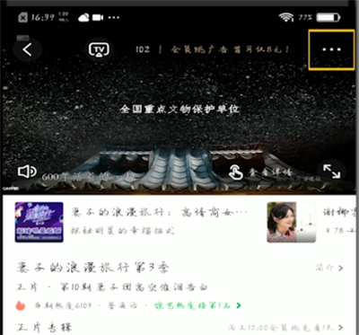 爱奇艺视频怎么分享到QQ?截图