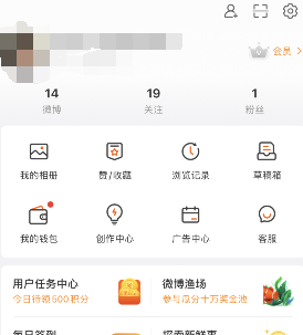 微博如何关闭个性化内容推荐