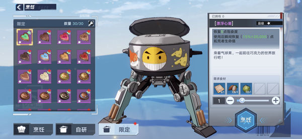 幻塔心形模具怎么得 获取技巧分享