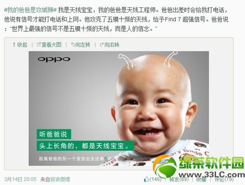 oppo find 7怎样抢购？oppo find7抢购预约图文教程(附官网地址)