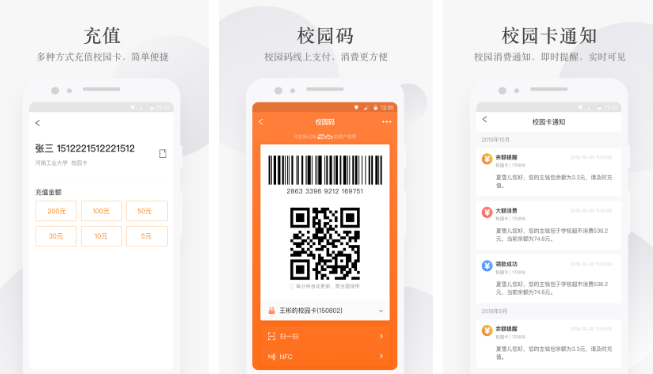 完美校园如何看是哪个班 操作方法介绍