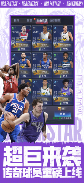 nba范特西怎么提升工资帽 NBA范特西工资帽提升攻略