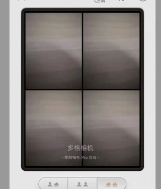《美颜相机》多格相册怎么弄