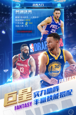 nba范特西国家队扩展卡怎么获得 方法介绍