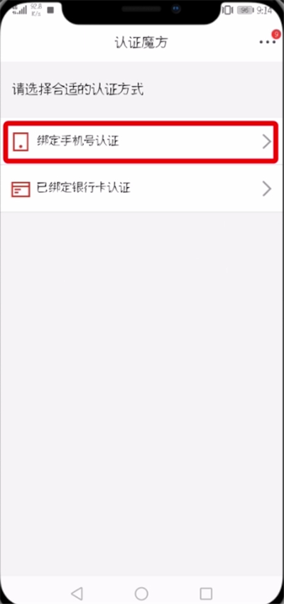 京东APP修改登录密码的操作流程截图