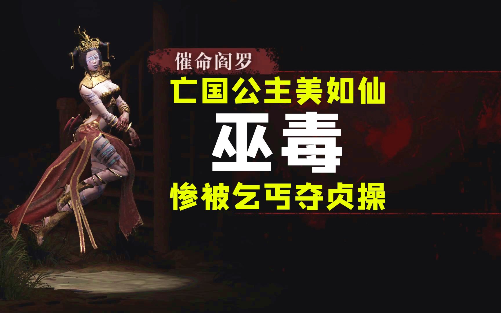 灵魂筹码所有屠夫背景故事有哪些 灵魂筹码花魁背景故事