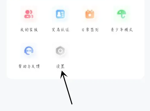 欢语语音如何实名认证 欢语app实名认证方法介绍
