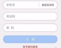 河南地税具体注册操作方法截图