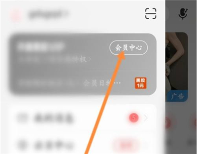 《网易云音乐》怎么学生认证