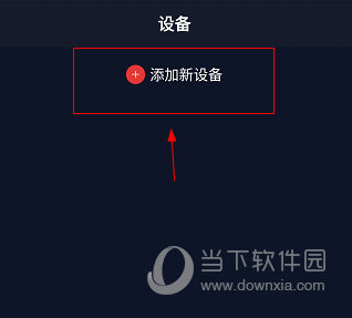 coros怎么连接设备 看完你就知道了
