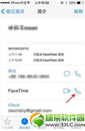 ios7 facetime音频免费通话办法
