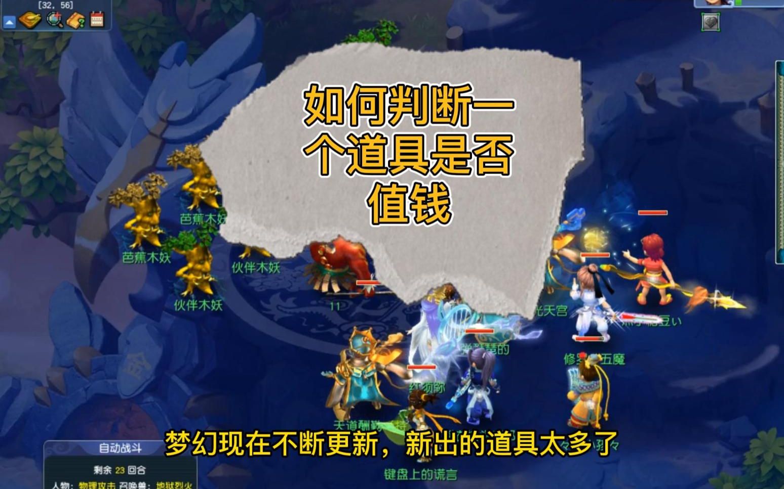 梦幻经验值钱吗 梦幻西游100亿经验有什么奖励