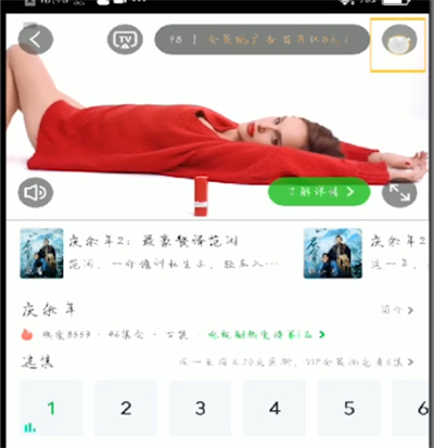 在使用爱奇艺的时候如何复制视频链接？截图