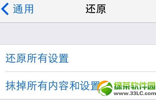 ios7 itunes商店应用崩溃怎样办？itunes store崩溃处理办法