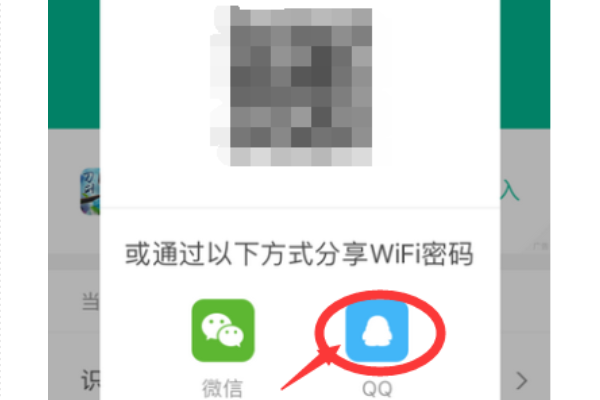 《腾讯wifi管家》怎么查看已连接的密码