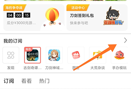 Bigfun怎么取消订阅 先关取消方法介绍