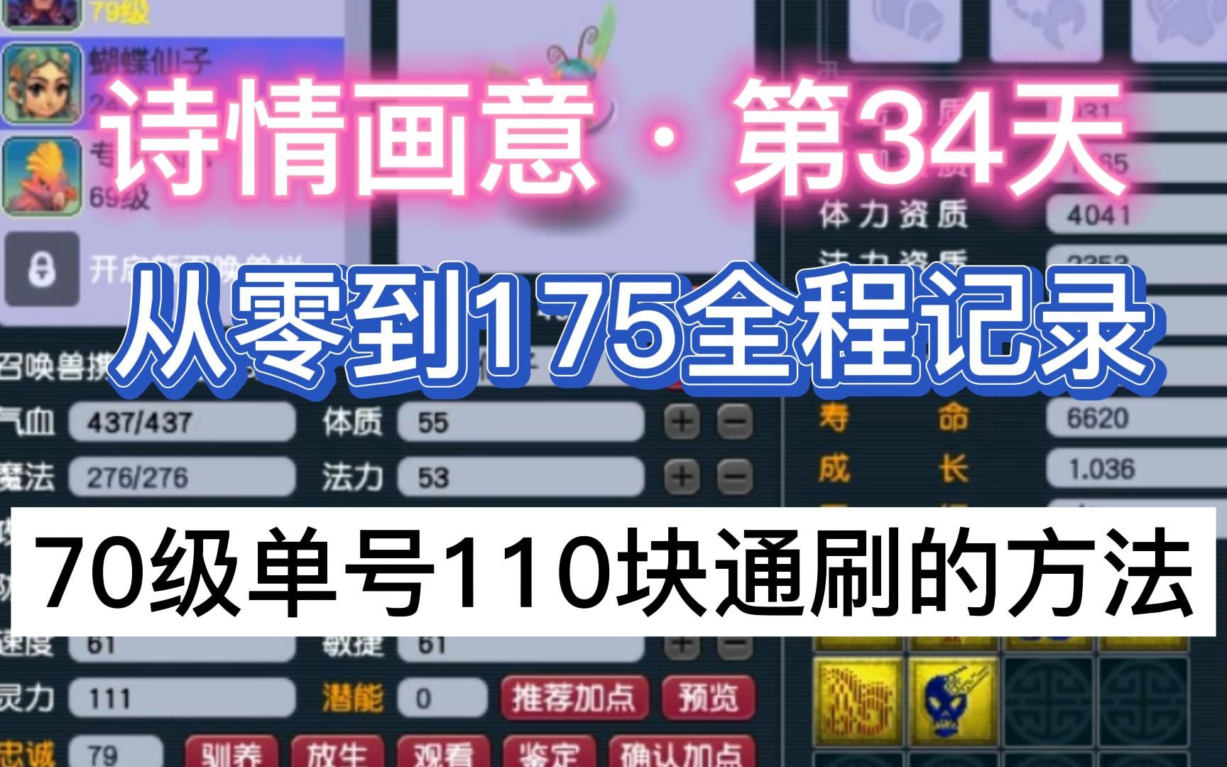 梦幻西游打70装备赚钱吗 梦幻西游70固伤装备怎么选