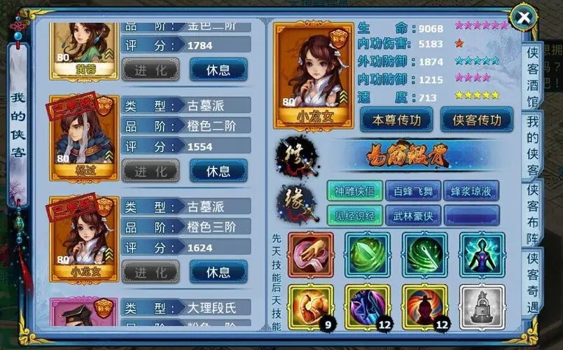 神雕侠侣OL大理宝石镶嵌搭配 大理门派怎么玩