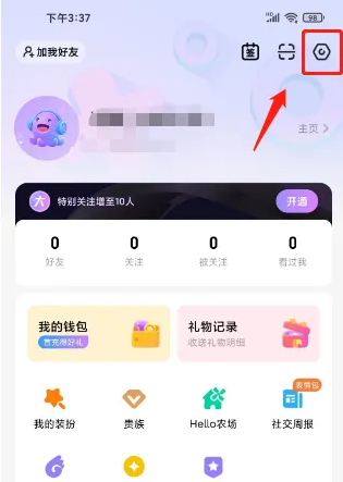 hello语音怎么定时关闭 hello语音关闭个性化推荐步骤