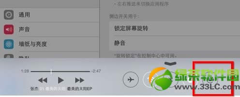 ios7屏幕旋转锁定怎样设置 iOS7锁定屏幕旋转设置图文教程图