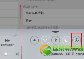 ios7屏幕旋转锁定怎么设置 ios7锁定屏幕旋转设置教程图3