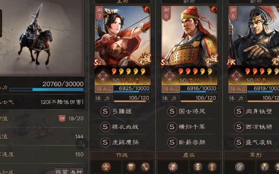 三国志战略版怎么提升名声 名声势力解析