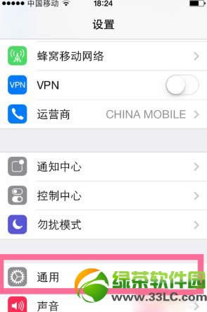 ios7屏幕晃动怎么办 ios7主屏幕晃动解决方法2
