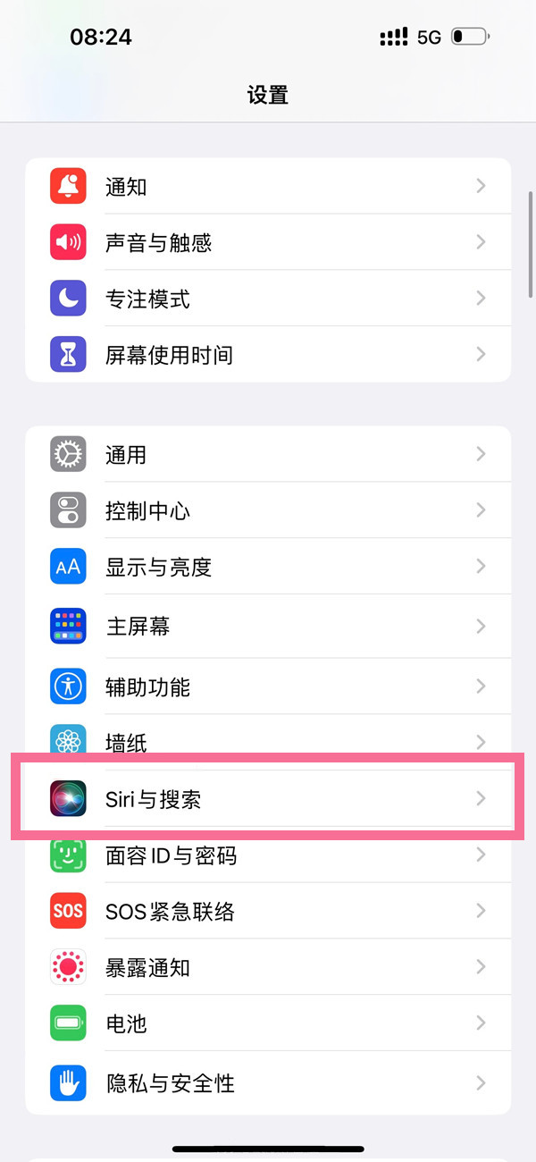 ios16如何设置siri唤醒方式