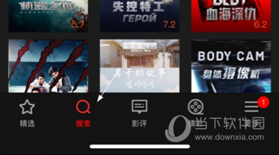 南瓜电影APP怎么搜索电影 搜索方法介绍