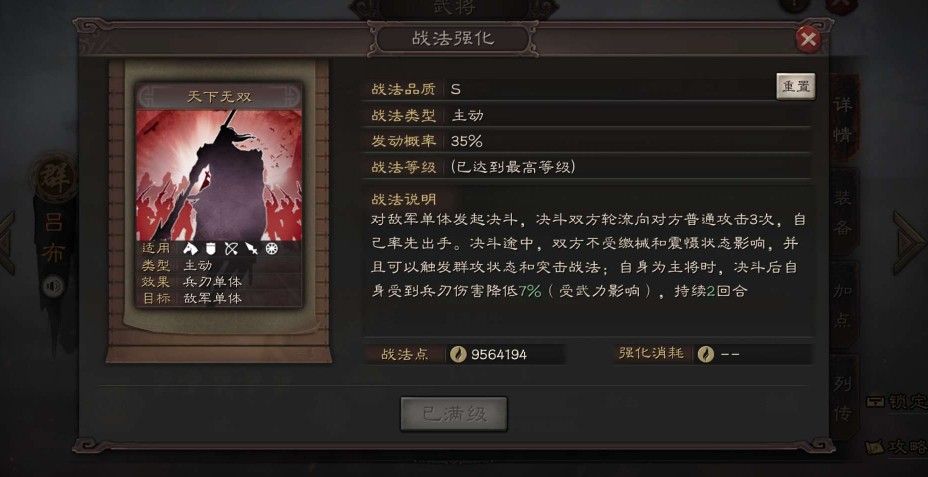 三国志战略版武将搭配技巧：DIY武将搭配攻略[视频][多图]图片3