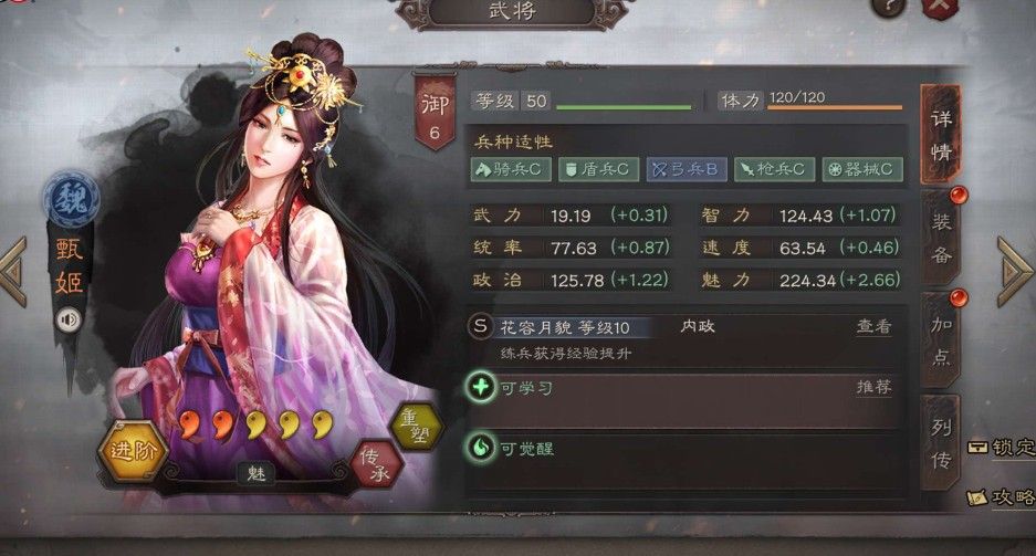 三国志战略版武将搭配技巧：DIY武将搭配攻略