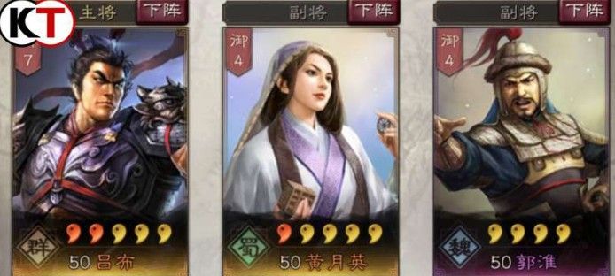 三国志战略版武将搭配技巧：DIY武将搭配攻略[视频][多图]图片5